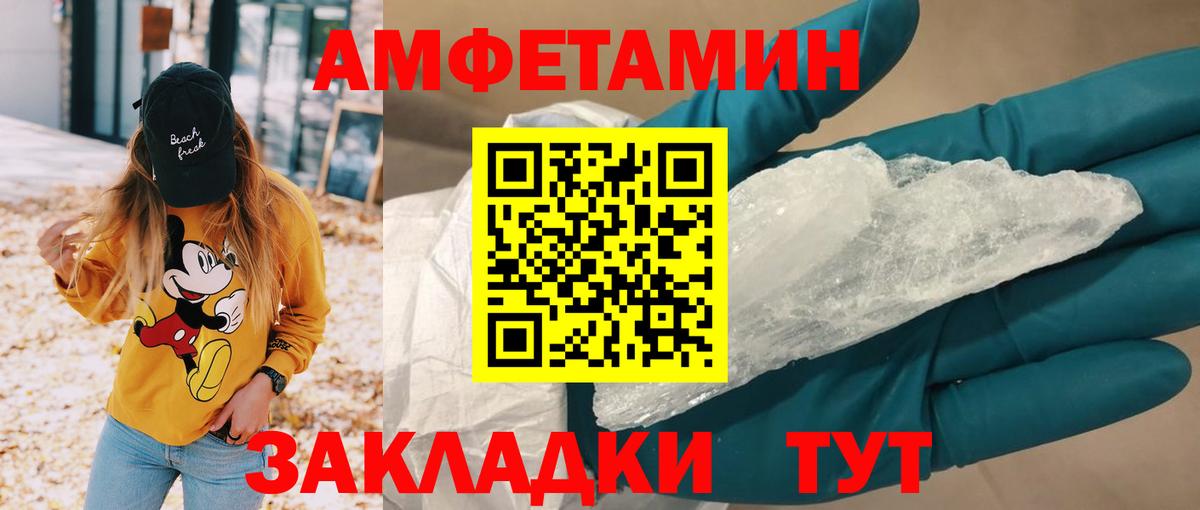 АМФЕТАМИН VHQ  Amphetamine  Amphetamine  Вход с VPN  mega как войти  Касимов 