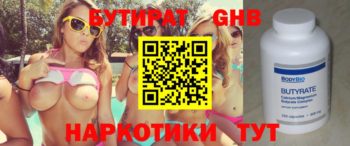 БУТИРАТ буратино  Бутират  Касимов  Вход с VPN 