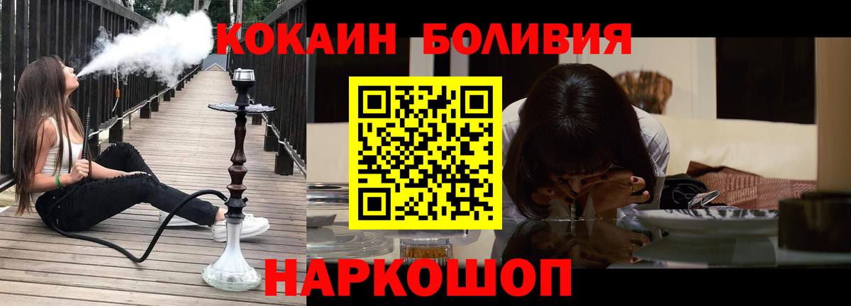 Кокаин 99%  купить   КОКАИН 97%  Касимов  Вход с VPN  Cocaine 