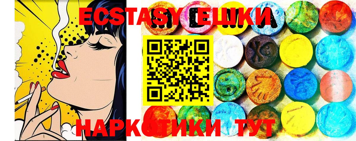 Экстази  Вход с VPN  Касимов  Ecstasy ешки 