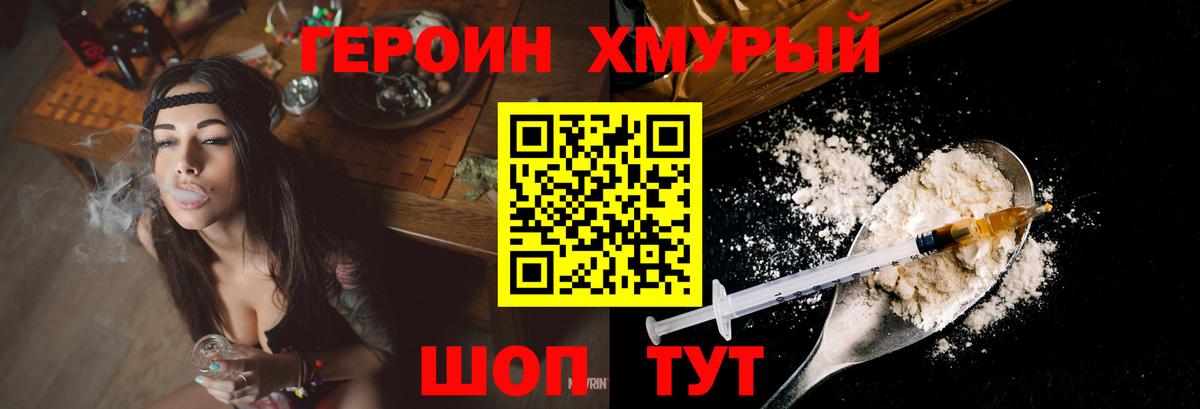 ГЕРОИН  Вход с VPN  Касимов  Героин герыч 