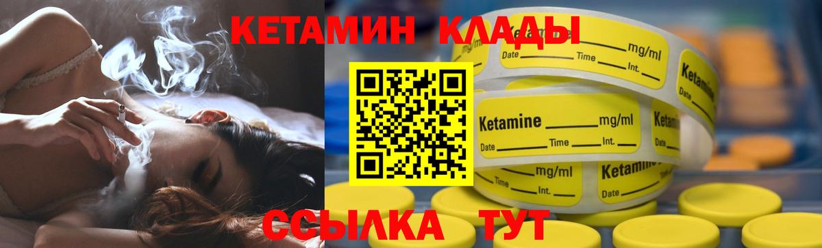 Кетамин VHQ  Вход с VPN  Касимов 