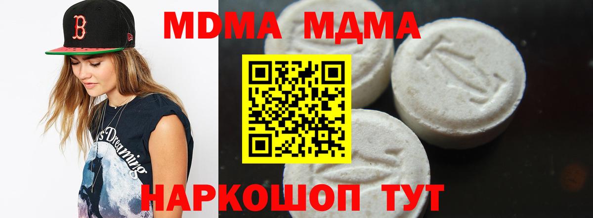 MDMA Molly  MDMA  Касимов  Вход с VPN  MDMA кристаллы 