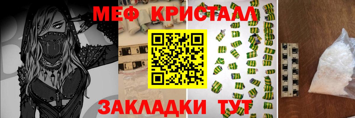 Меф 4 MMC  Меф кристаллы  Вход с VPN  МЯУ-МЯУ  Касимов  МЕФ 