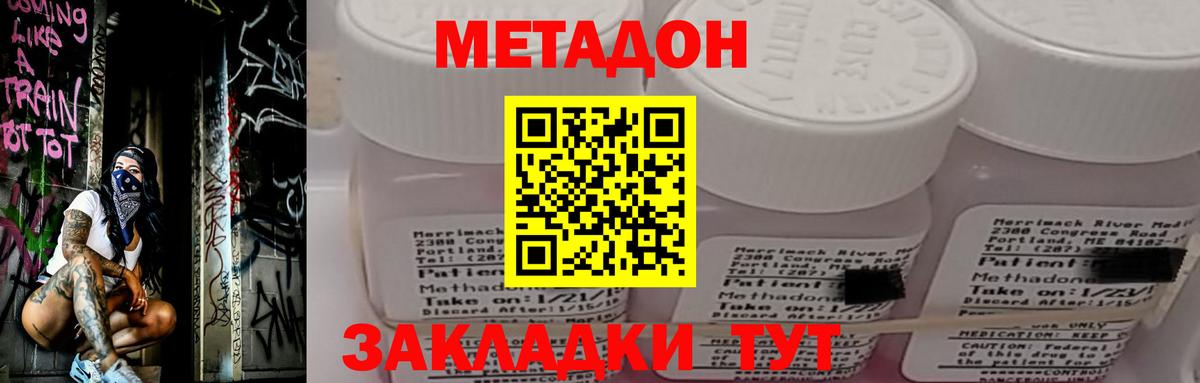 Метадон VHQ Касимов