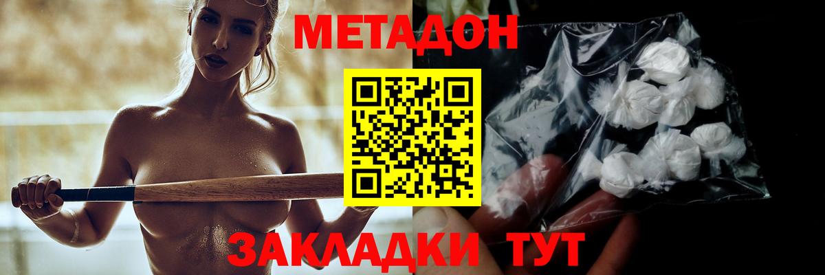 Касимов  МЕТАДОН VHQ  Вход с VPN  МЕТАДОН белоснежный 