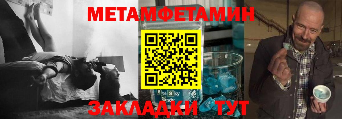 Метамфетамин винт Касимов